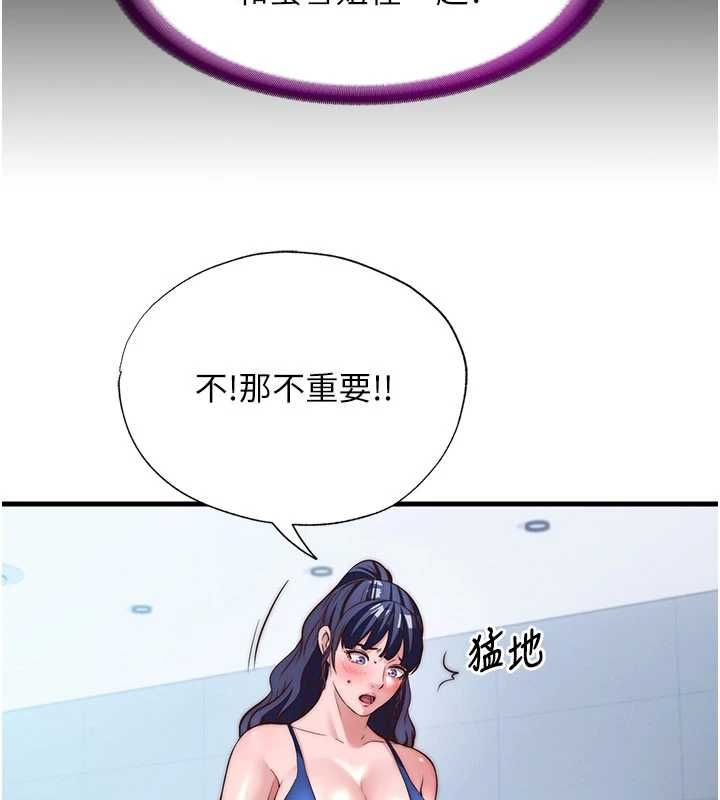 民宿精營中第65話-積極進攻的蜜雪姐