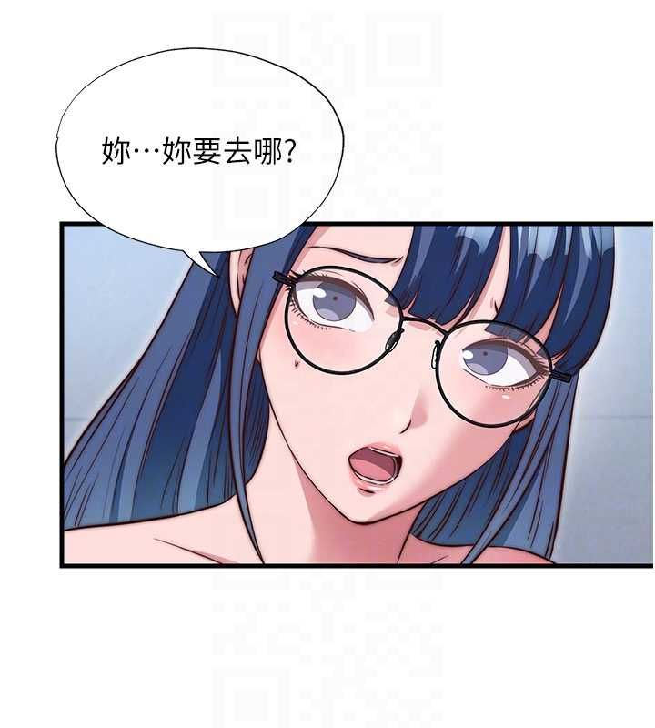 民宿精營中第65話-積極進攻的蜜雪姐