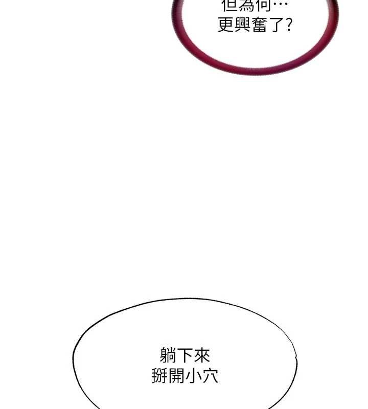 民宿精營中第65話-積極進攻的蜜雪姐