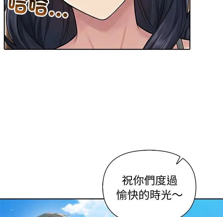 夫婦遊戲第82話