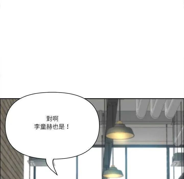 最強男人第79話