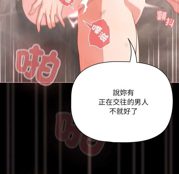 幸福來得太突然第78話