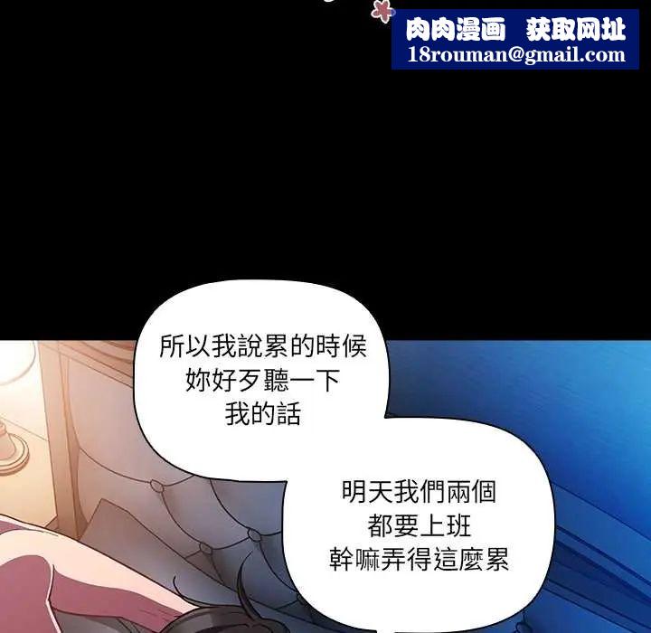 幸福来得太突然第78話