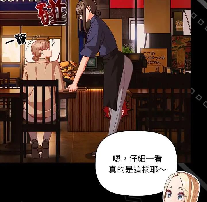 幸福來得太突然第78話