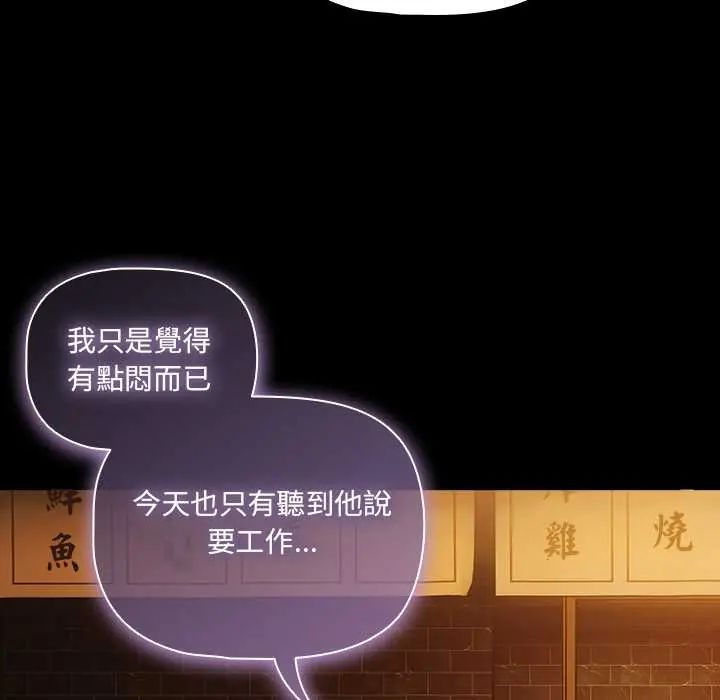 幸福來得太突然第78話