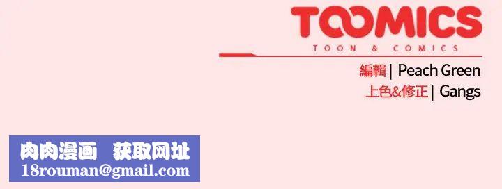 摸鱼生存指南第54話