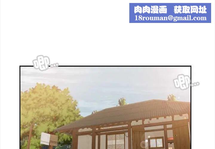 我的初体验第16話