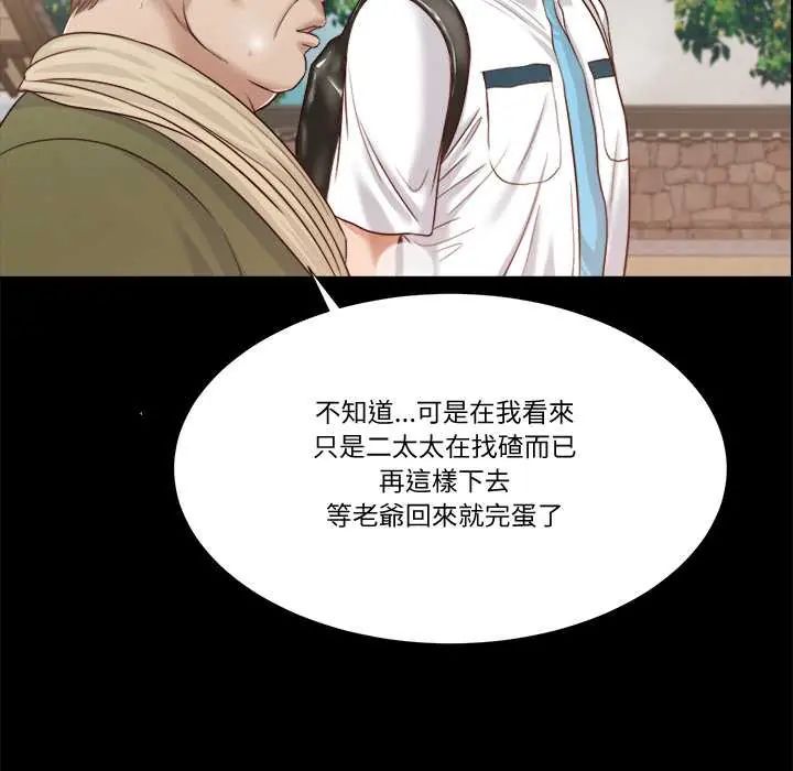 我的初體驗第16話