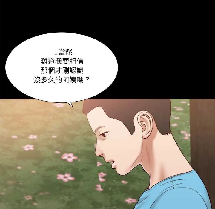 我的初體驗第16話