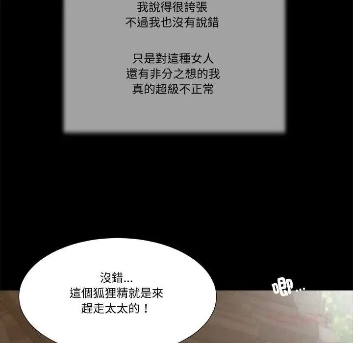 我的初體驗第16話