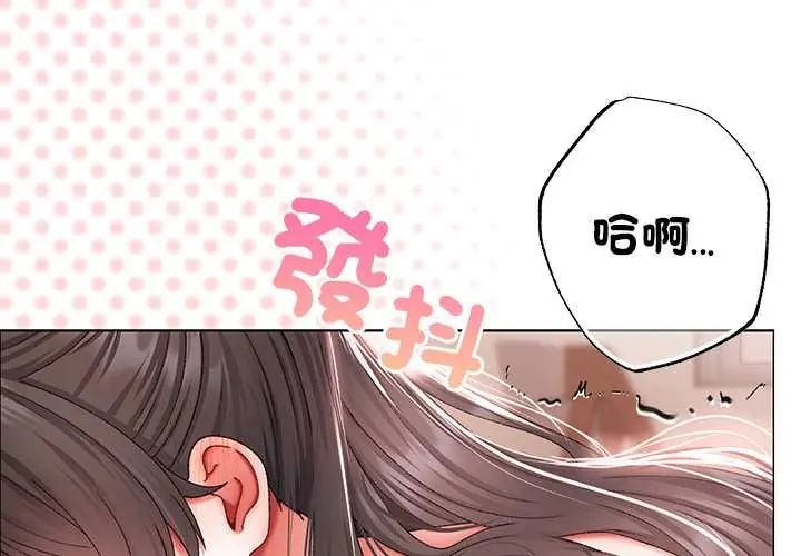 那個小太妹第14話