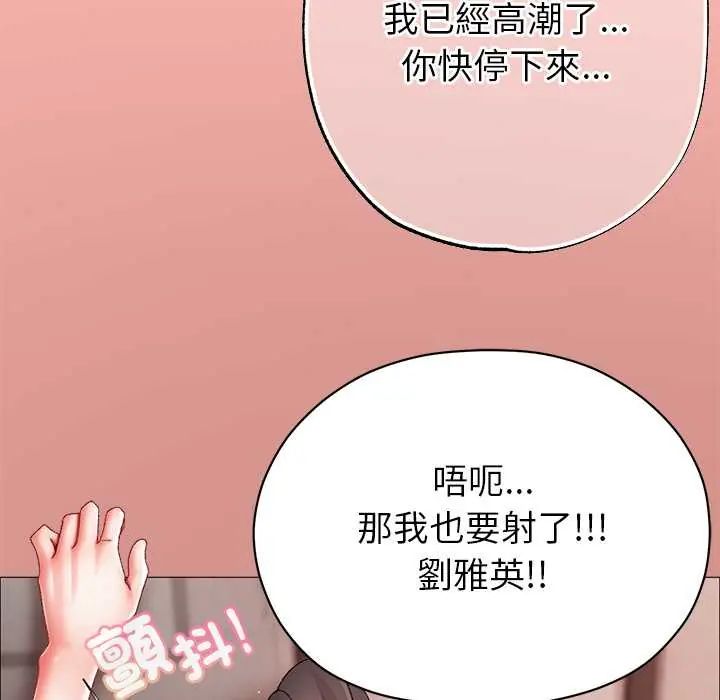 那個小太妹第14話