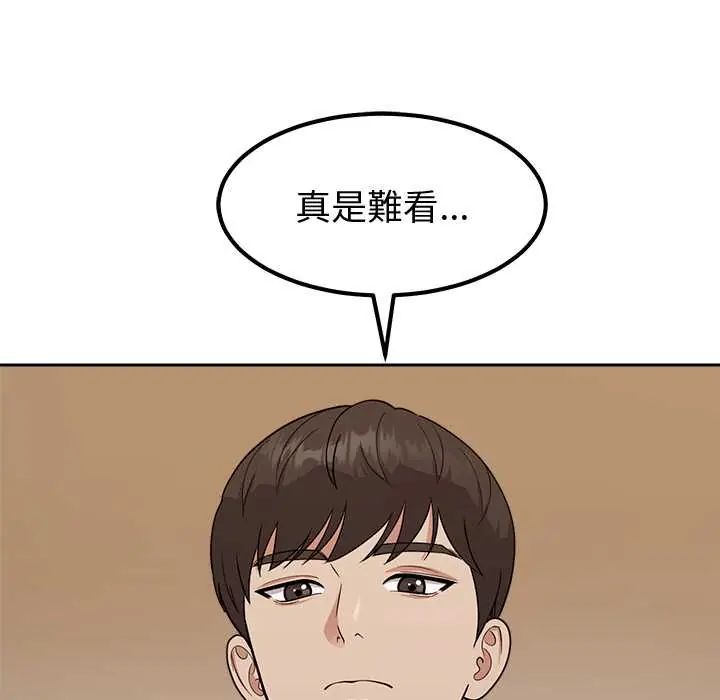 要成為男子漢第15話