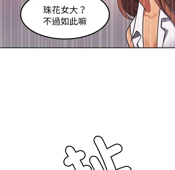要成為男子漢第15話