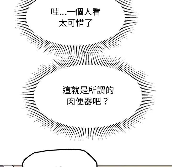 要成為男子漢第15話