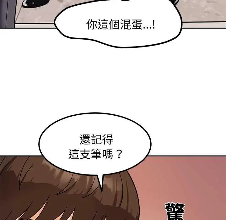 要成為男子漢第15話