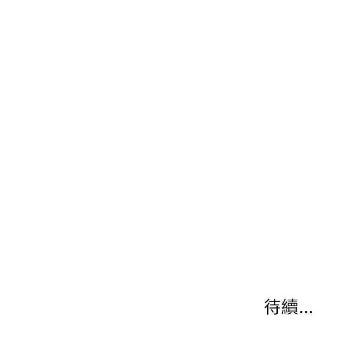 要成為男子漢第15話