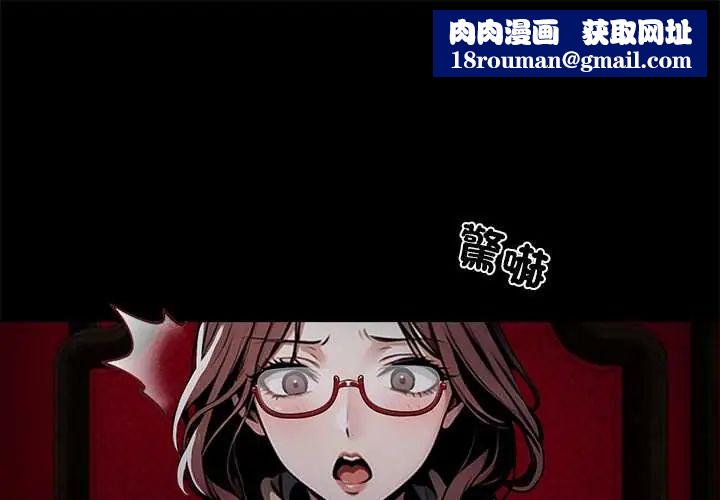 黑道X上班族第64話