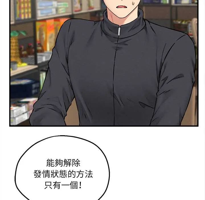 神秘的桌游第7話