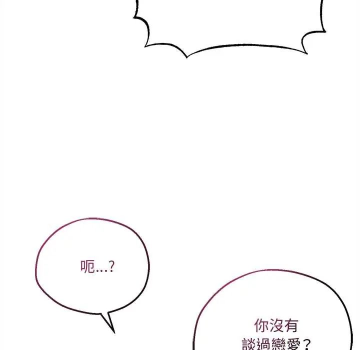 神秘的桌游第7話