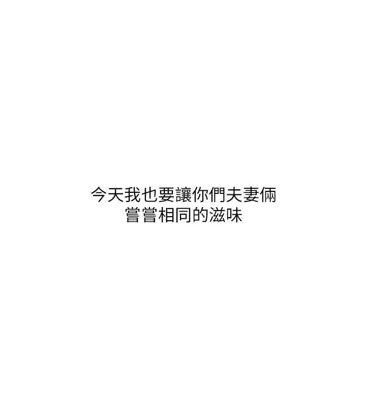 玩轉學姊第114話-雙淫魔的秘密交易