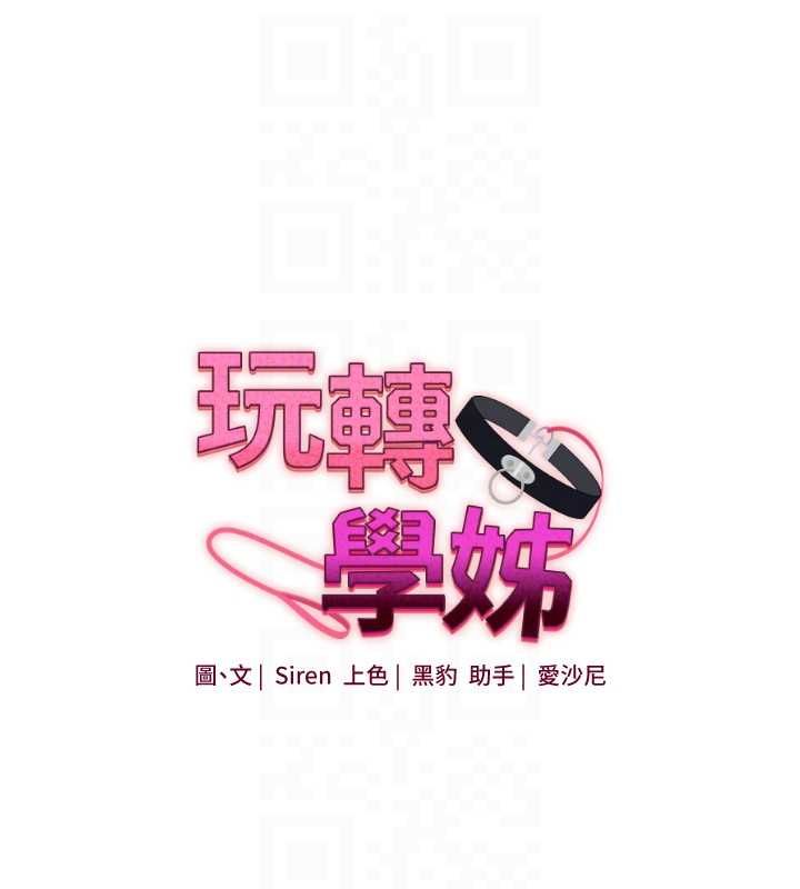 玩轉學姊第114話-雙淫魔的秘密交易