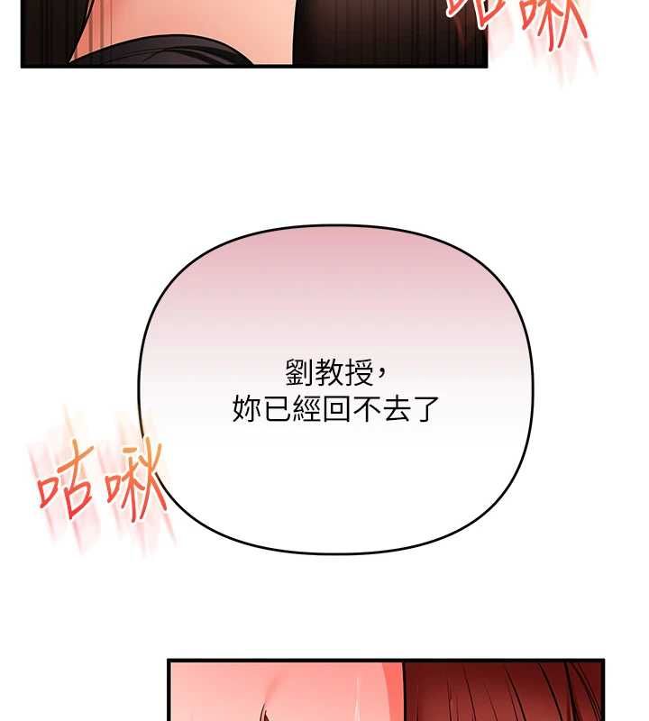 玩轉學姊第114話-雙淫魔的秘密交易