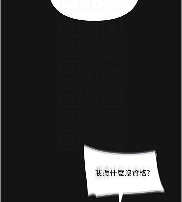 玩轉學姊第114話-雙淫魔的秘密交易
