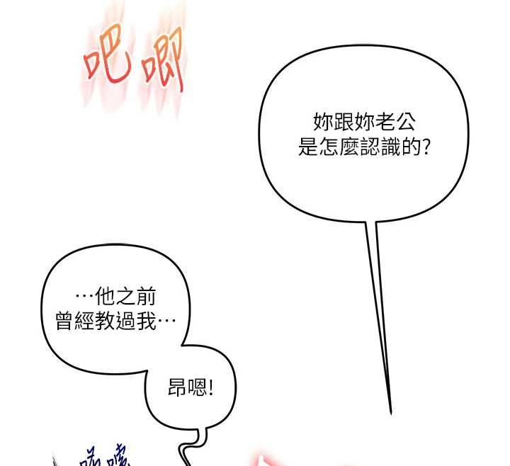 玩轉學姊第114話-雙淫魔的秘密交易