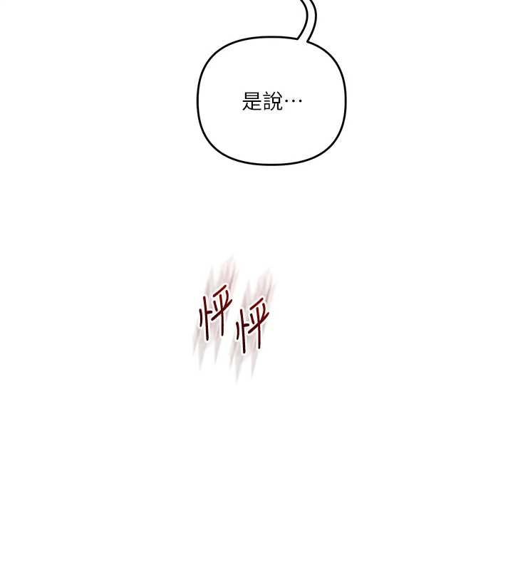 玩轉學姊第114話-雙淫魔的秘密交易