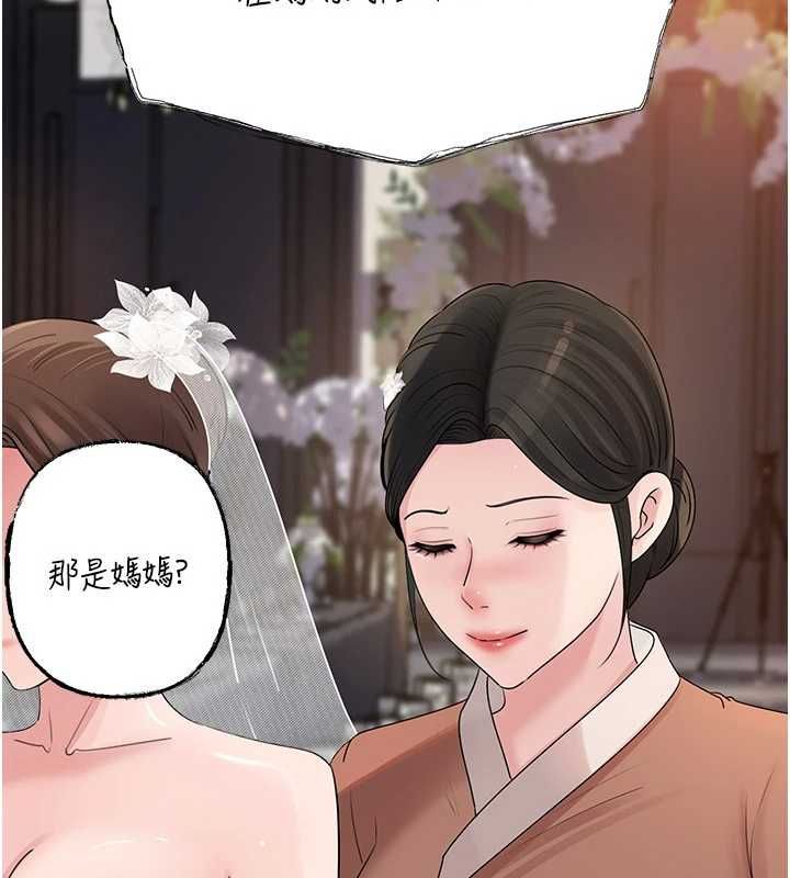 岳母為何那樣第108話-在賓客面前迴盪的呻吟聲