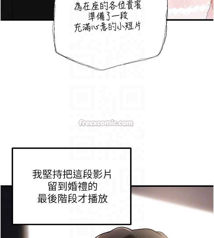 岳母為何那樣第108話-在賓客面前迴盪的呻吟聲