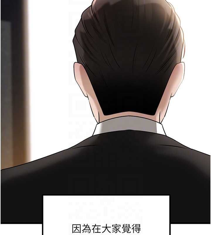 岳母為何那樣第108話-在賓客面前迴盪的呻吟聲