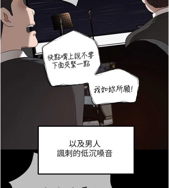 岳母為何那樣第108話-在賓客面前迴盪的呻吟聲