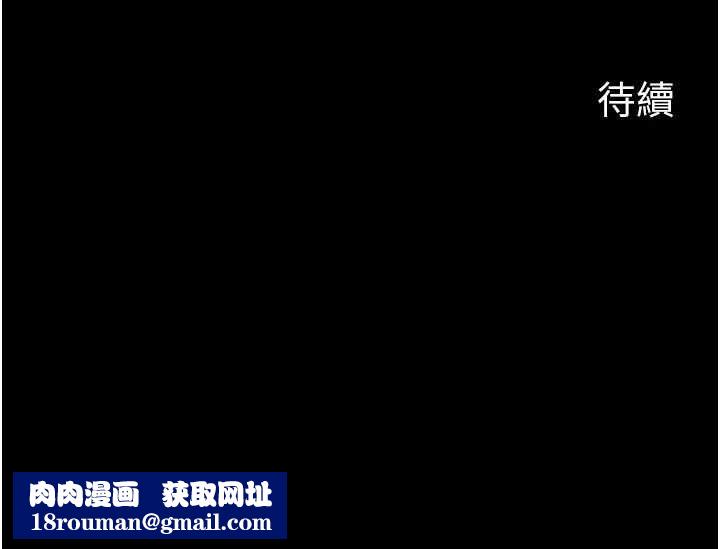 岳母為何那樣第108話-在賓客面前迴盪的呻吟聲