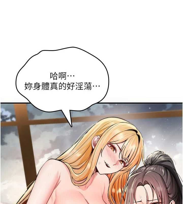 詛咒性轉物語第33話-騷貨們的百合性愛!!