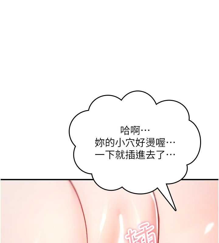 詛咒性轉物語第33話-騷貨們的百合性愛!!