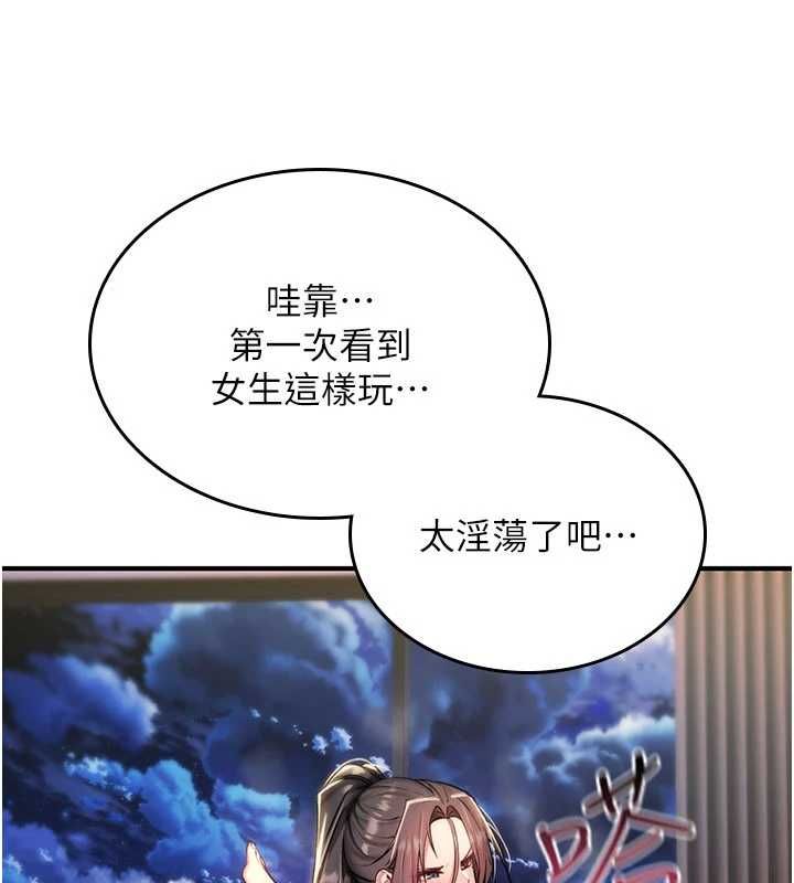 詛咒性轉物語第33話-騷貨們的百合性愛!!