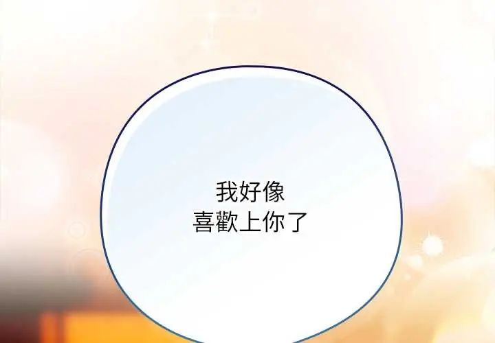 调教开关:第二季第42話
