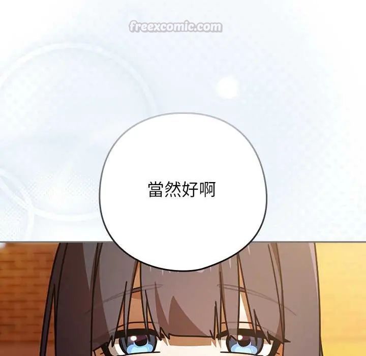 调教开关:第二季第42話