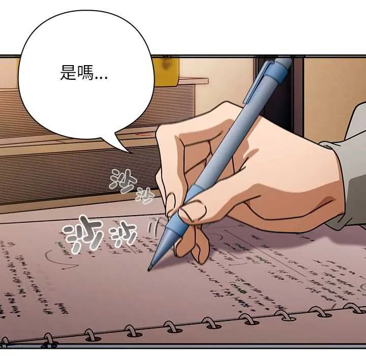 调教开关:第二季第42話
