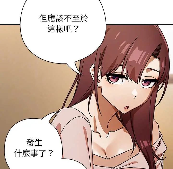 调教开关:第二季第42話