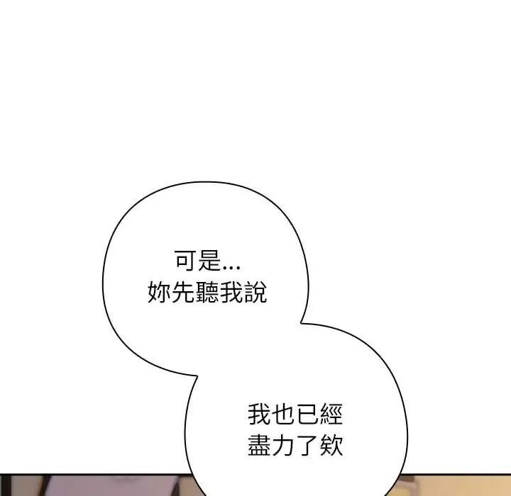 調教開關：第二季第42話