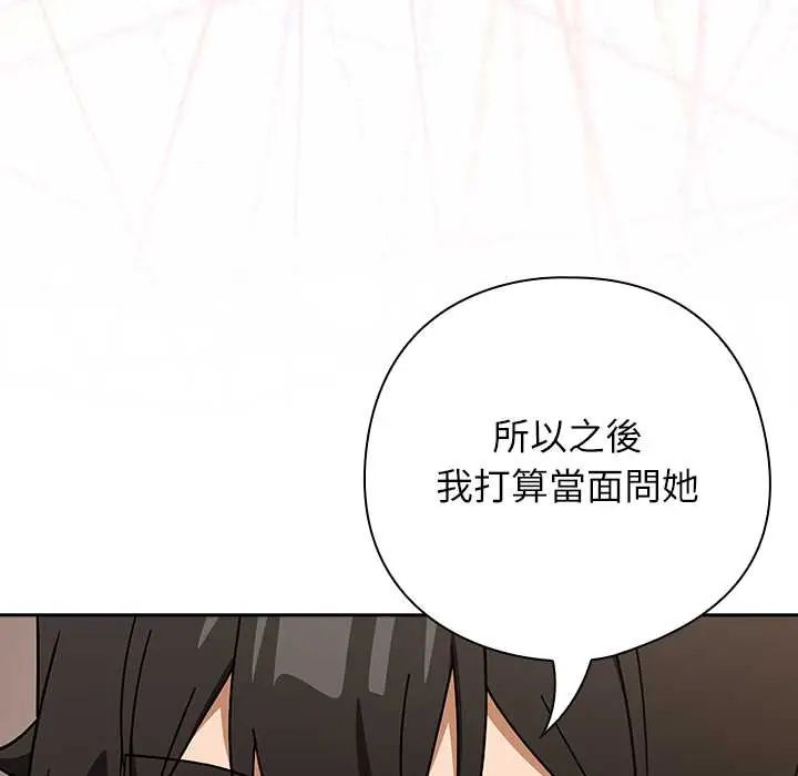 调教开关:第二季第42話