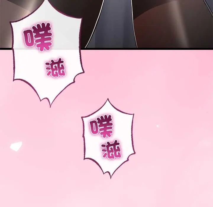 與初戀的以外同居第71話