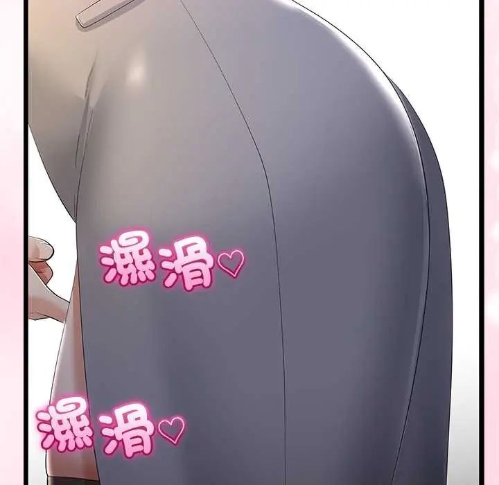 與初戀的以外同居第71話