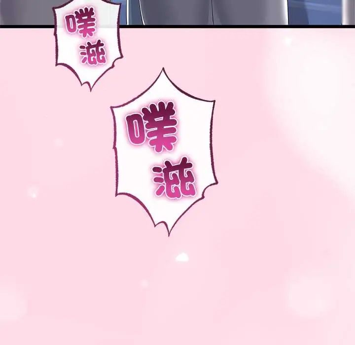 與初戀的以外同居第71話
