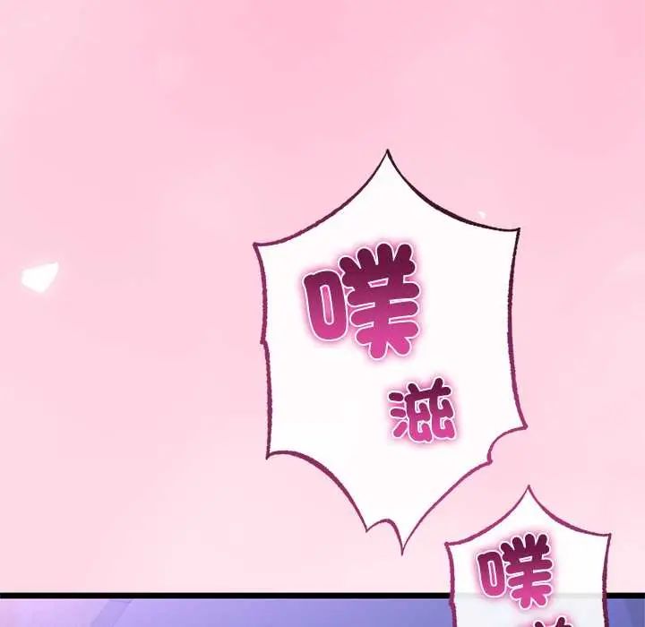 與初戀的以外同居第71話