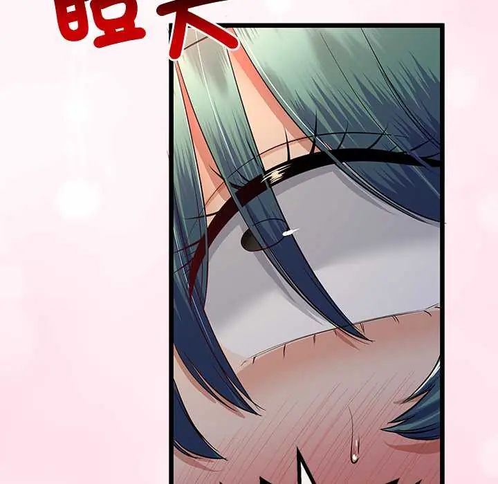 與初戀的以外同居第71話