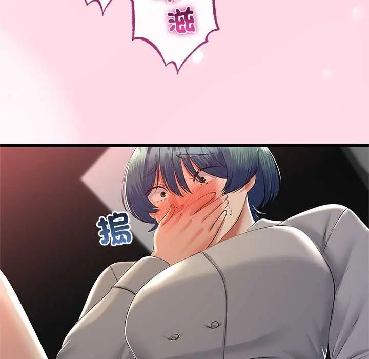 與初戀的以外同居第71話
